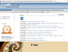Tablet Screenshot of crmonline.ru